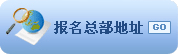 OK-TEST职业韩国语能力考试报名总部地址