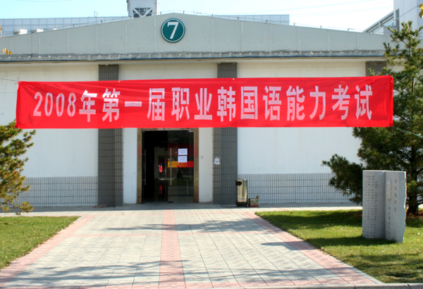 北京考场图片